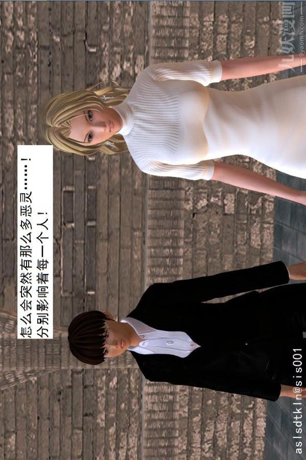 [3D]驱灵师第14话-同行[下]