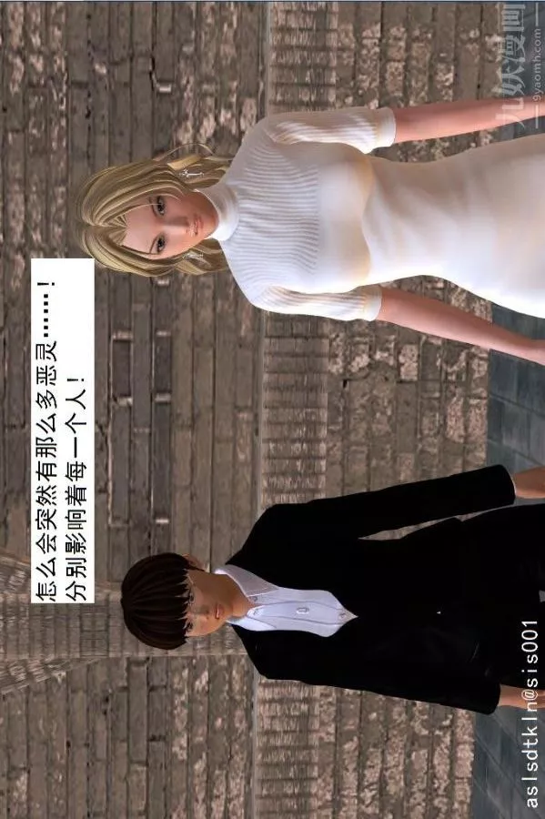 [3D]驅靈師第14話-同行[下]