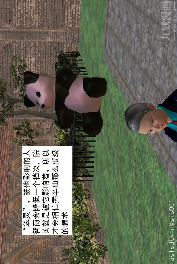 [3D]驱灵师第14话-同行[下]