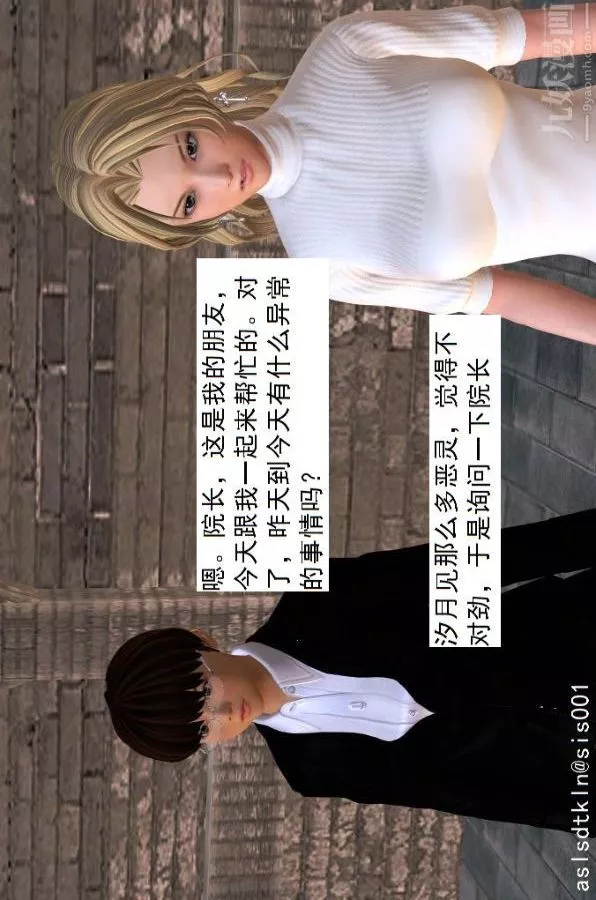 [3D]驱灵师-第14话-同行[下] - 图片 7