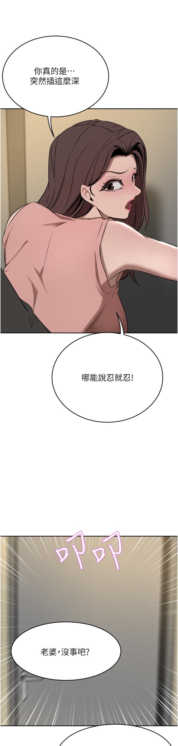 豪门人妻第37话-不行!我老公在外面!