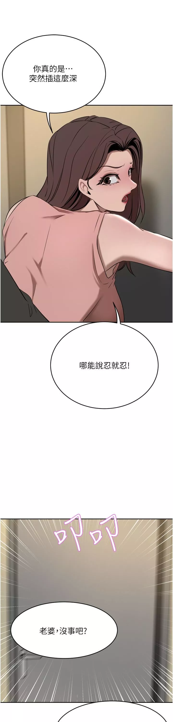 豪門人妻第37話-不行!我老公在外面!