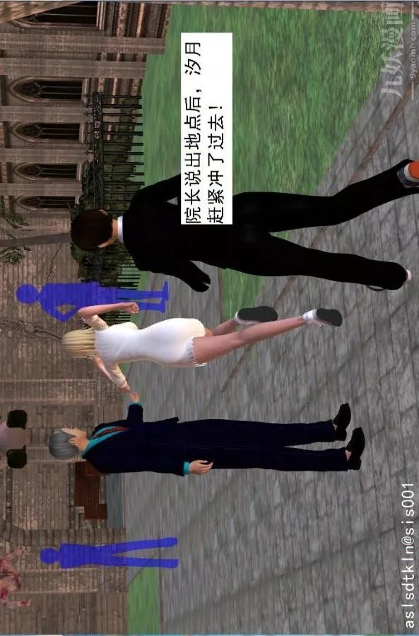 [3D]驱灵师-第14话-同行[下] - 图片 10