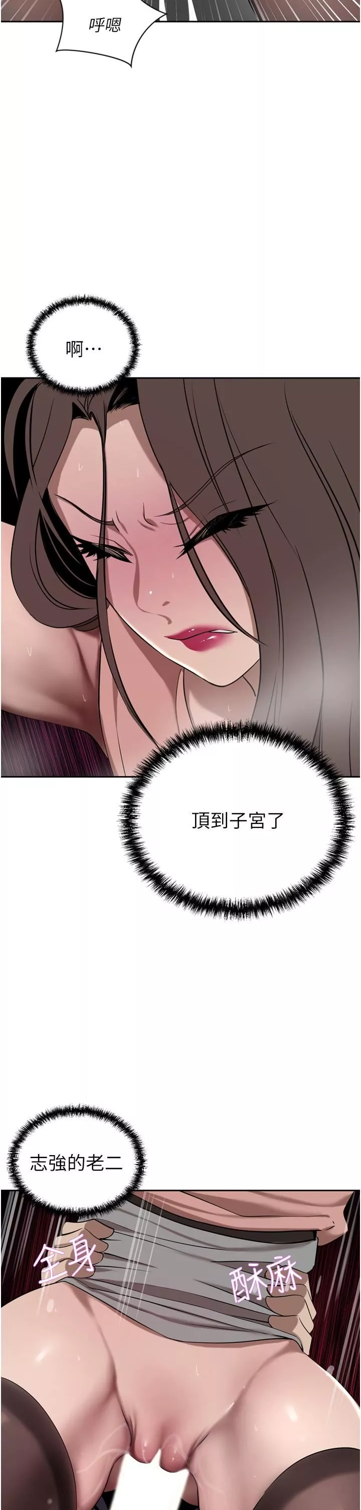 豪门人妻-第37话-不行!我老公在外面! - 图片 13