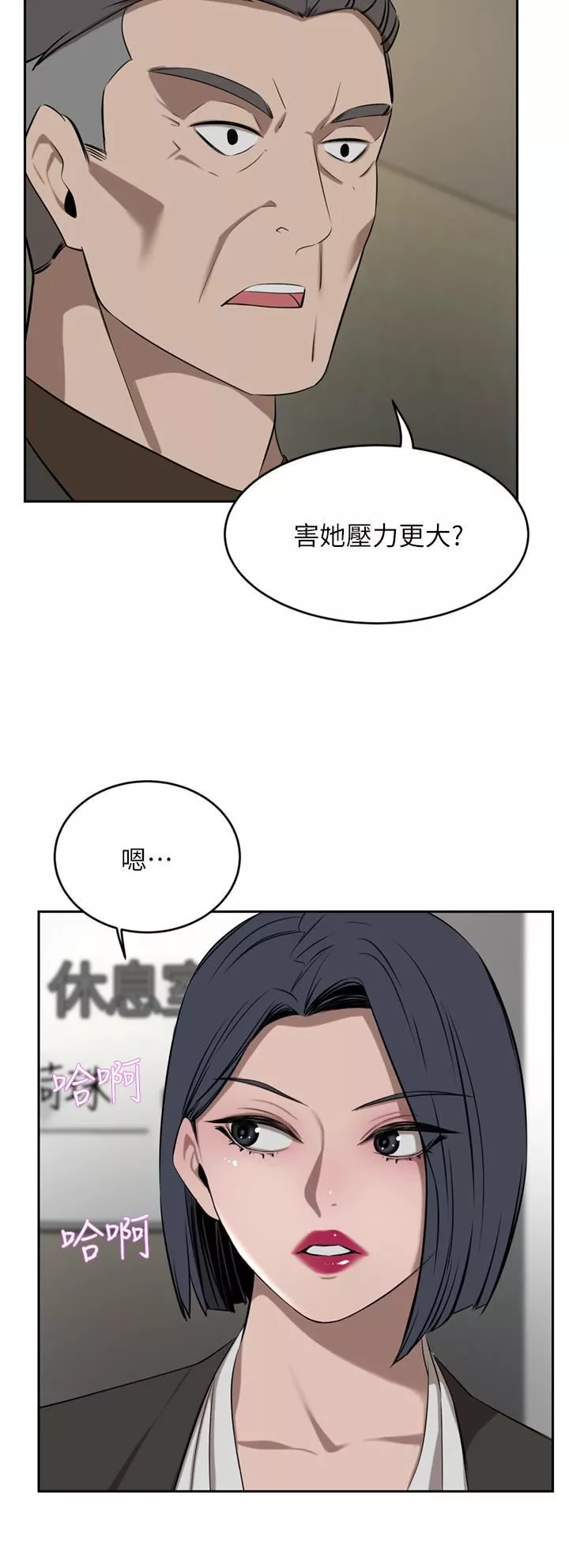 豪門人妻第37話-不行!我老公在外面!