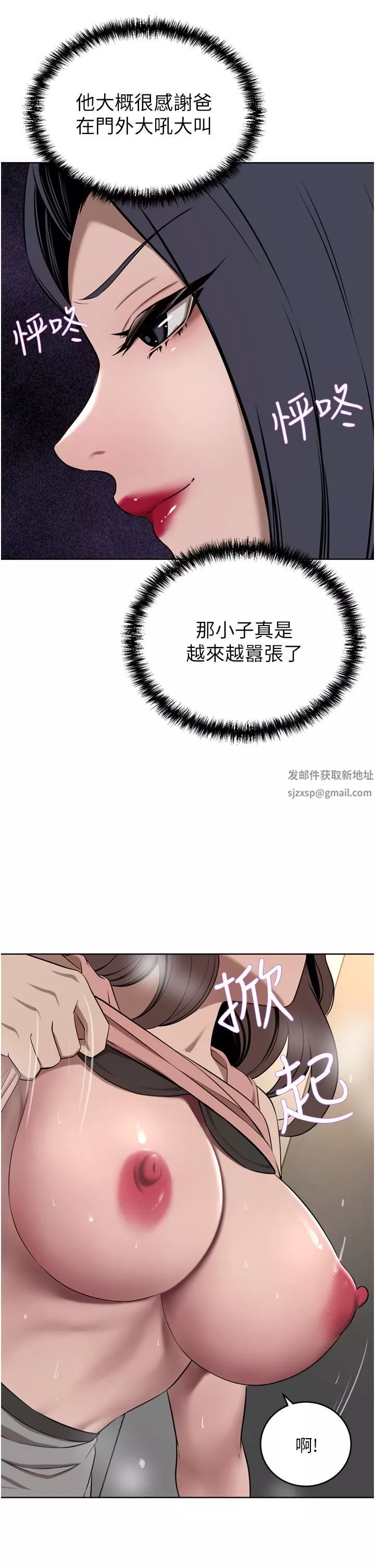 豪門人妻第37話-不行!我老公在外面!