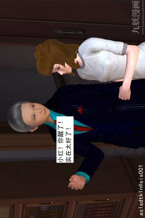[3D]驱灵师-第14话-同行[下] - 图片 23