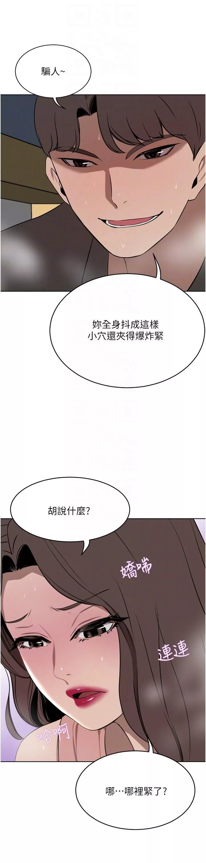 豪門人妻第37話-不行!我老公在外面!