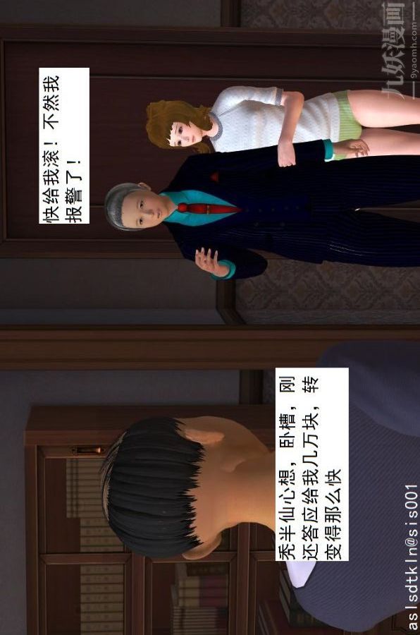 [3D]驱灵师第14话-同行[下]