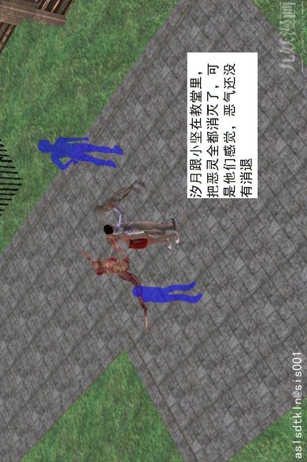 [3D]驱灵师第14话-同行[下]