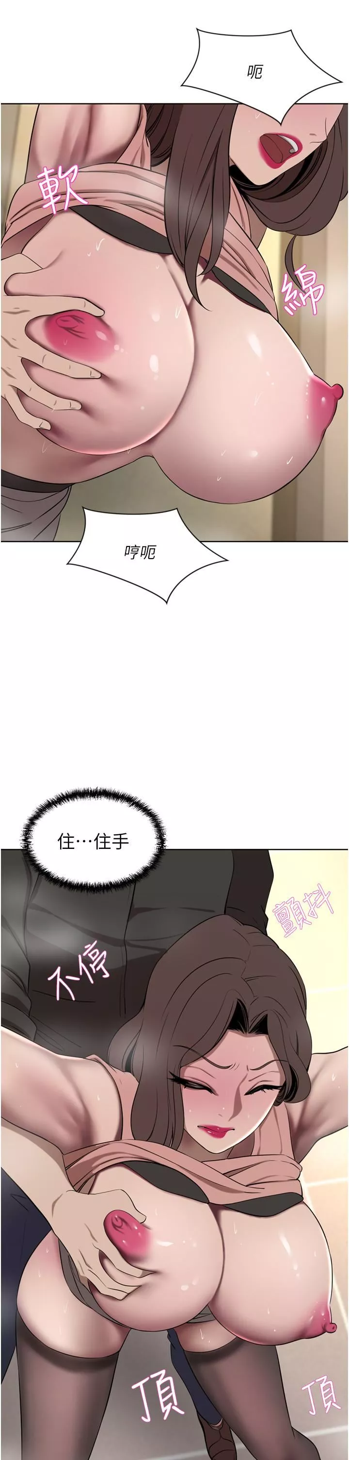 豪門人妻第37話-不行!我老公在外面!