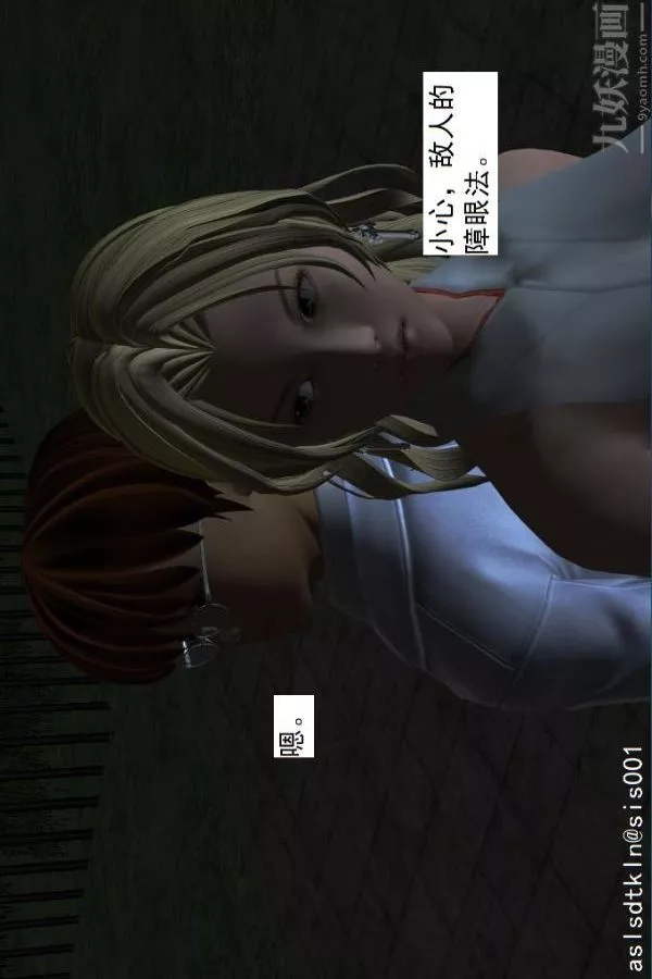 [3D]驅靈師第15話-進步[上]
