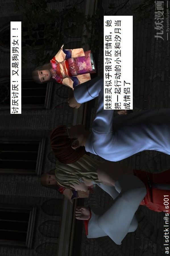 [3D]驱灵师第15话-进步[上]