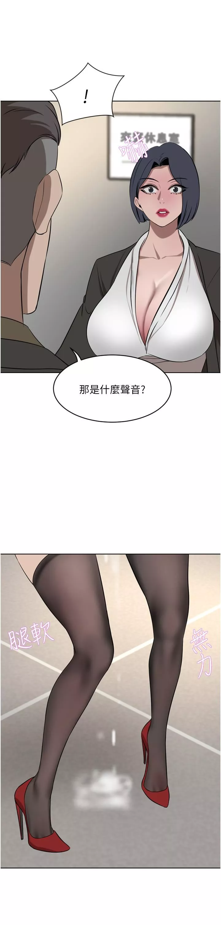 豪门人妻-第37话-不行!我老公在外面! - 图片 36