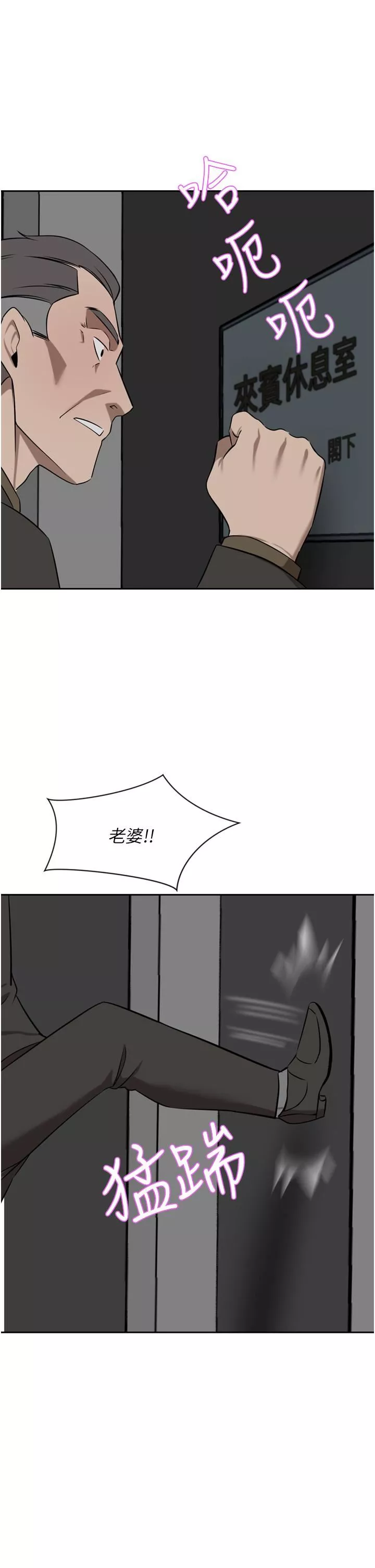 豪门人妻-第37话-不行!我老公在外面! - 图片 39
