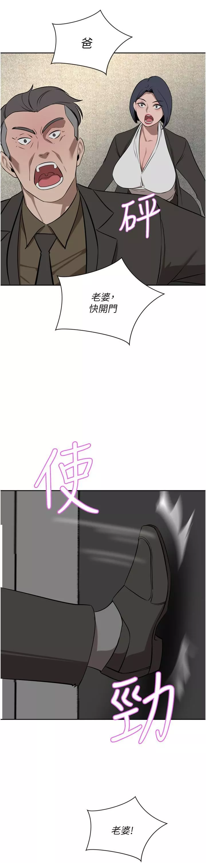 豪門人妻第37話-不行!我老公在外面!