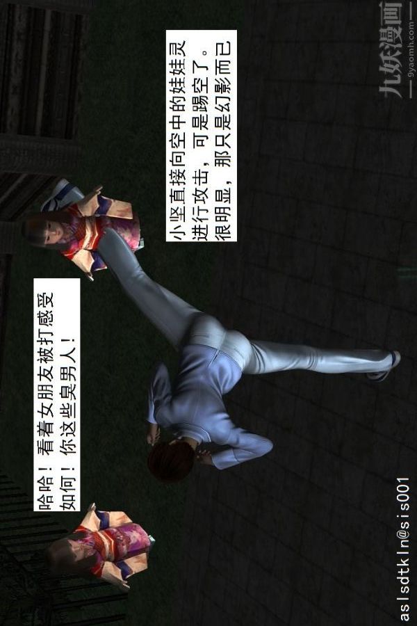 [3D]驱灵师第15话-进步[上]