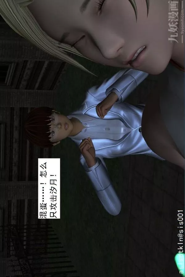 [3D]驅靈師第15話-進步[上]