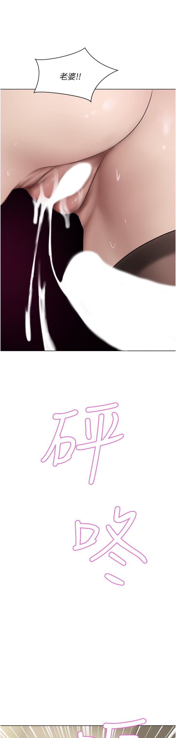 豪門人妻第37話-不行!我老公在外面!