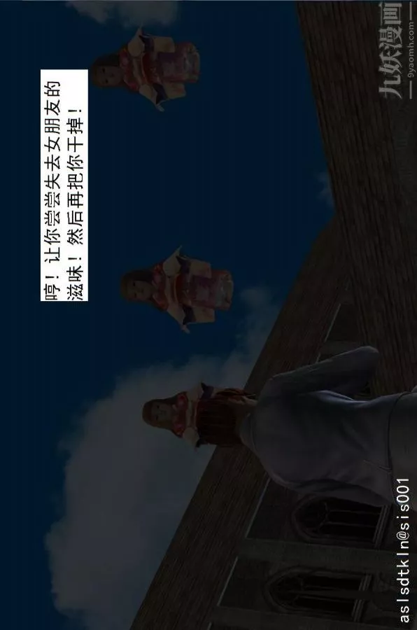 [3D]驅靈師第15話-進步[上]