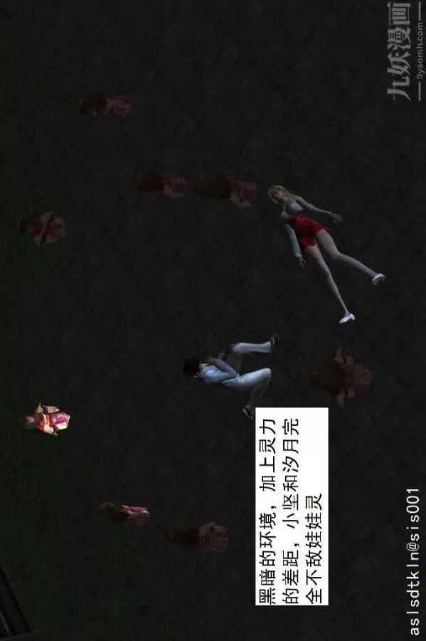 [3D]驱灵师-第15话-进步[上] - 图片 13