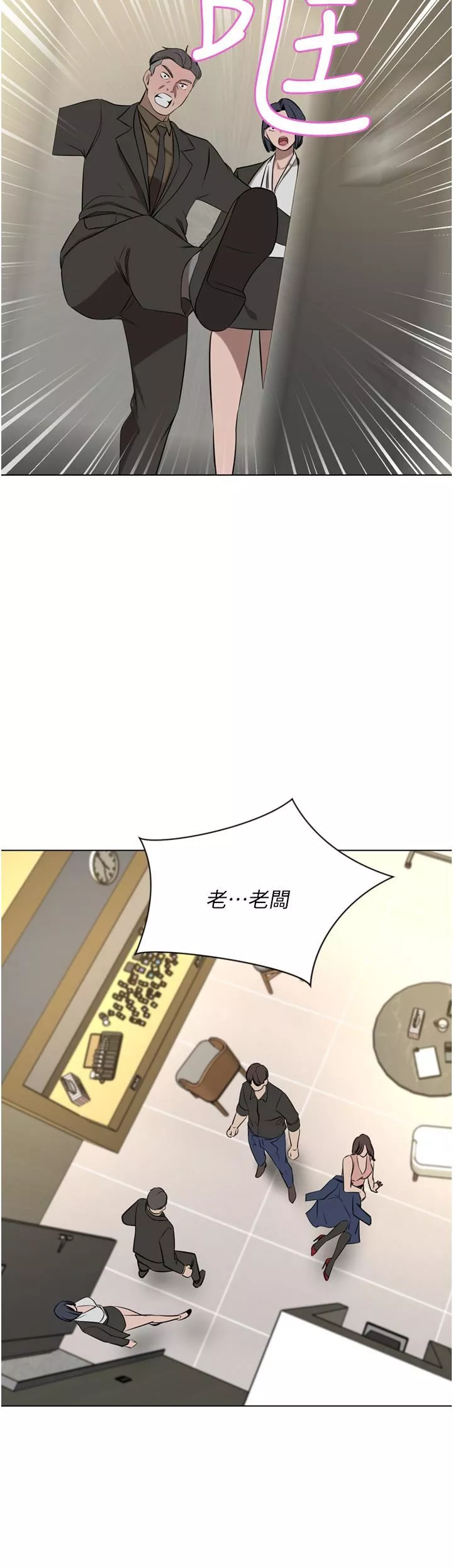 豪門人妻第37話-不行!我老公在外面!