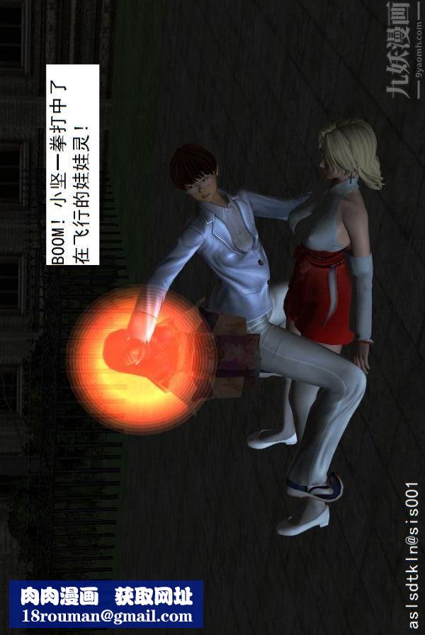 [3D]驱灵师第15话-进步[上]