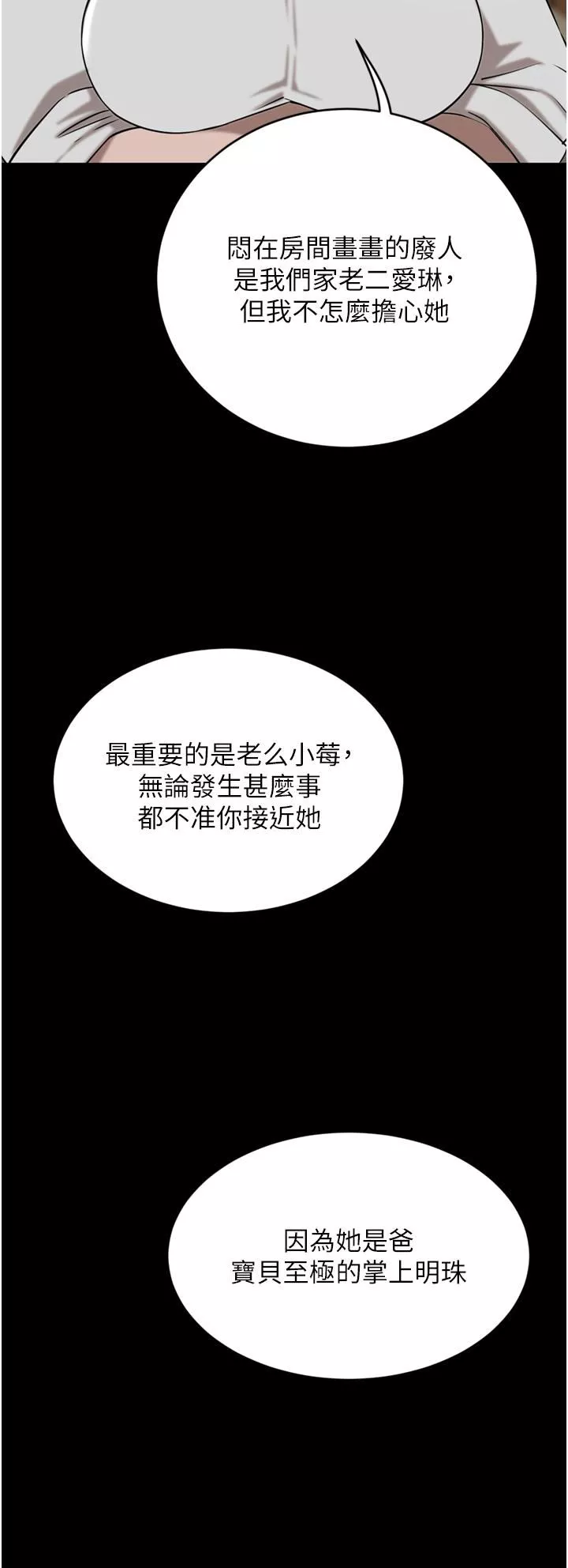 豪門人妻第37話-不行!我老公在外面!