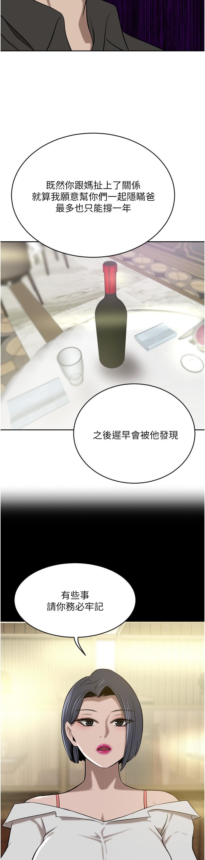 豪門人妻第37話-不行!我老公在外面!