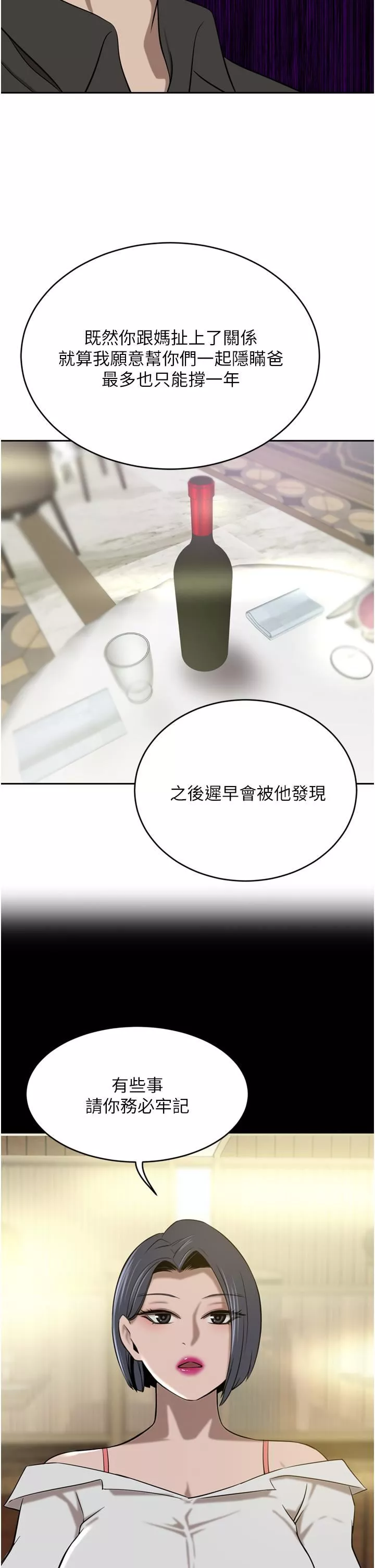 豪門人妻第37話-不行!我老公在外面!