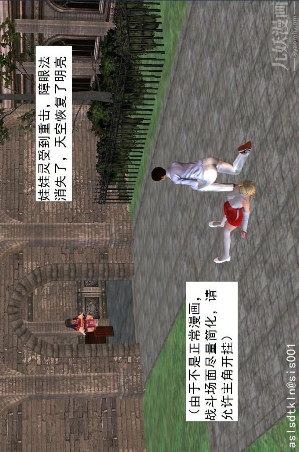 [3D]驅靈師第15話-進步[上]