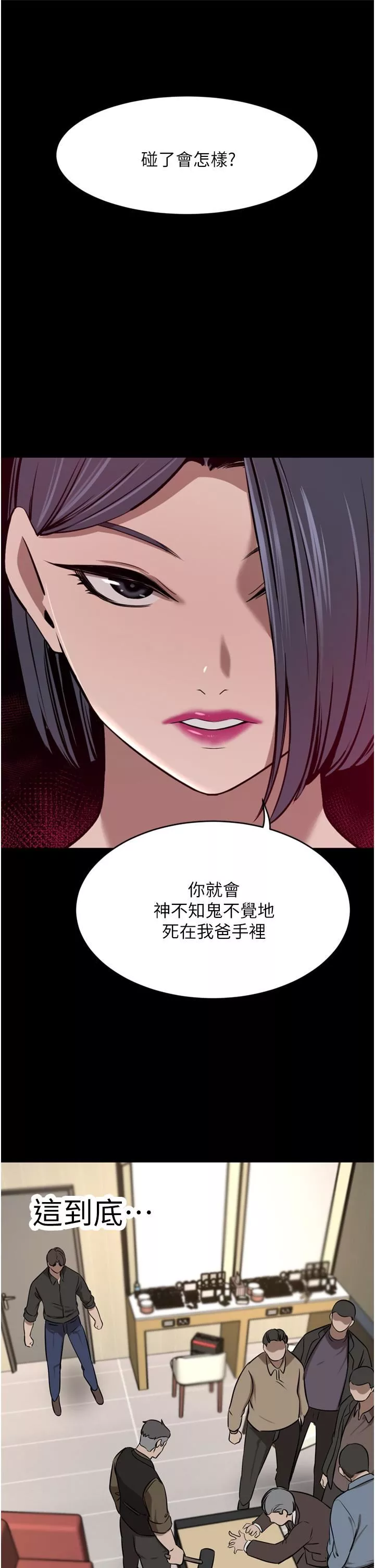 豪门人妻-第37话-不行!我老公在外面! - 图片 54