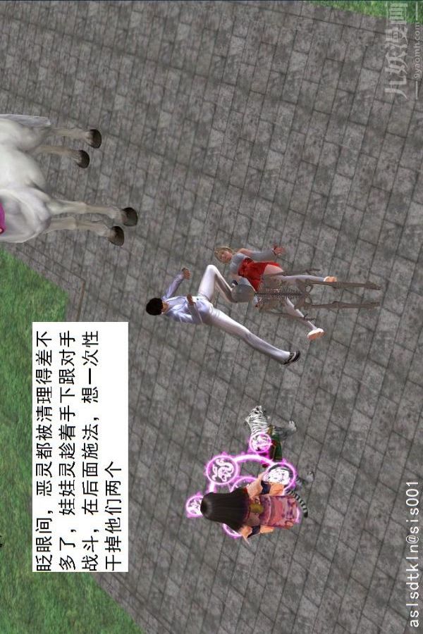 [3D]驱灵师第15话-进步[上]