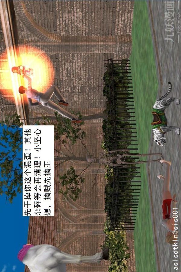 [3D]驅靈師第15話-進步[上]