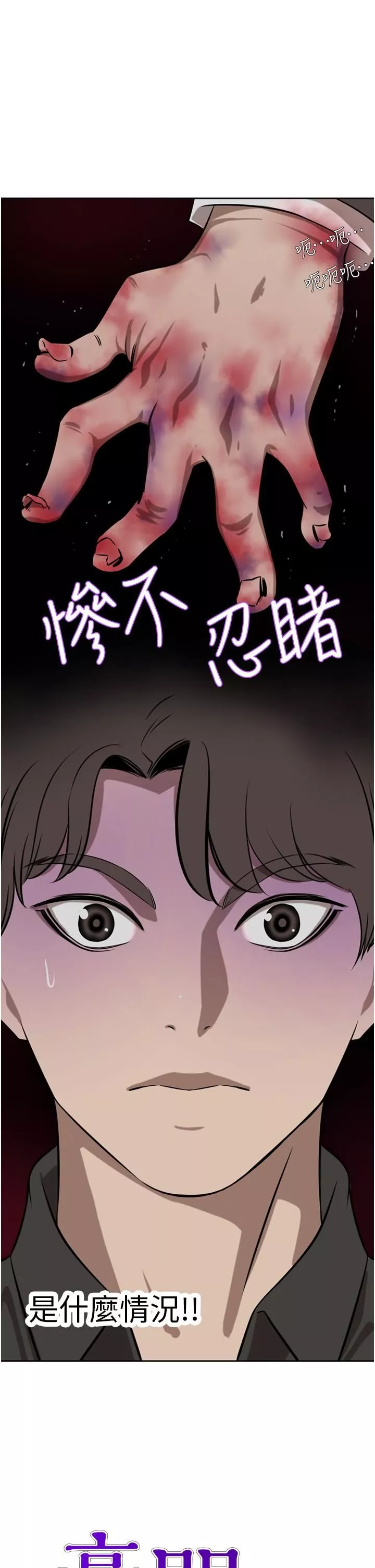 豪門人妻第38話-讓我回味一下♥