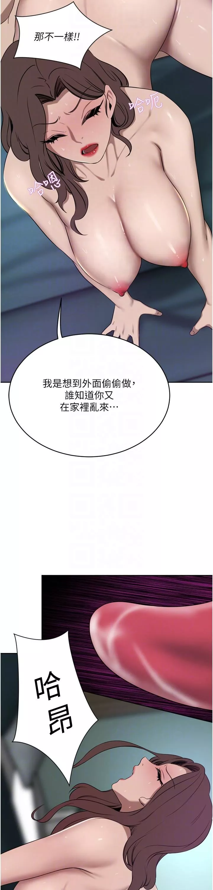 豪门人妻-第38话-让我回味一下♥ - 图片 6