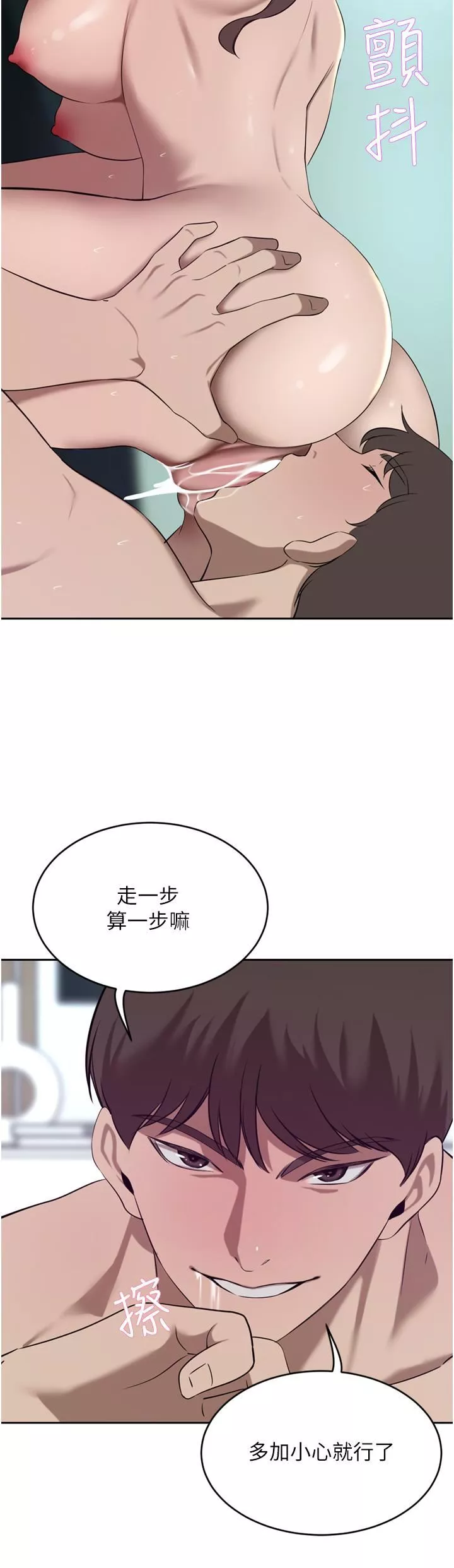 豪門人妻第38話-讓我回味一下♥
