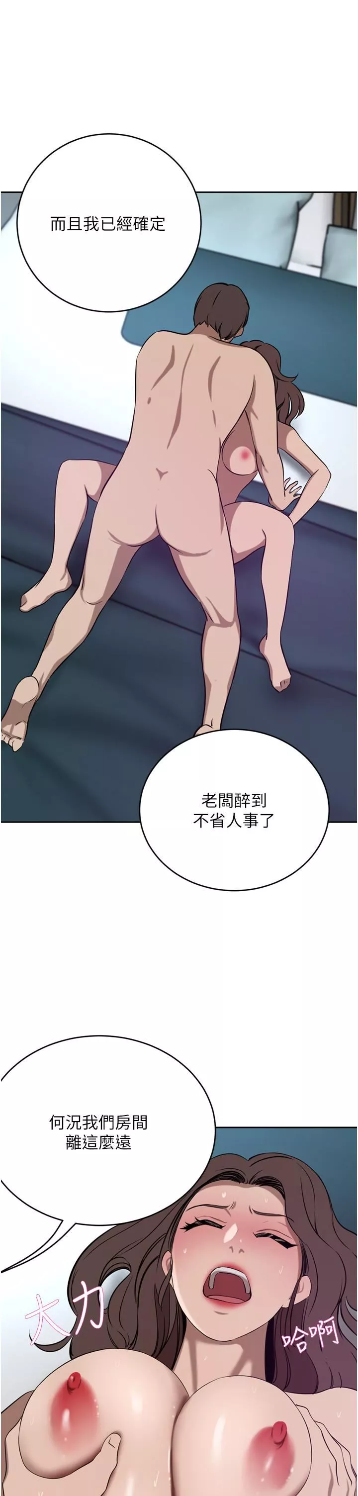 豪門人妻第38話-讓我回味一下♥