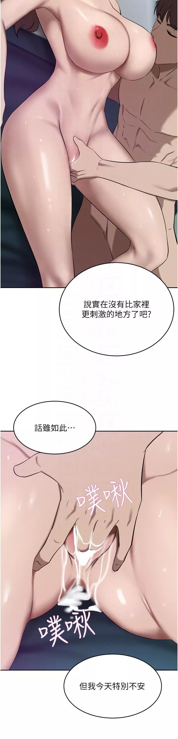 豪門人妻第38話-讓我回味一下♥