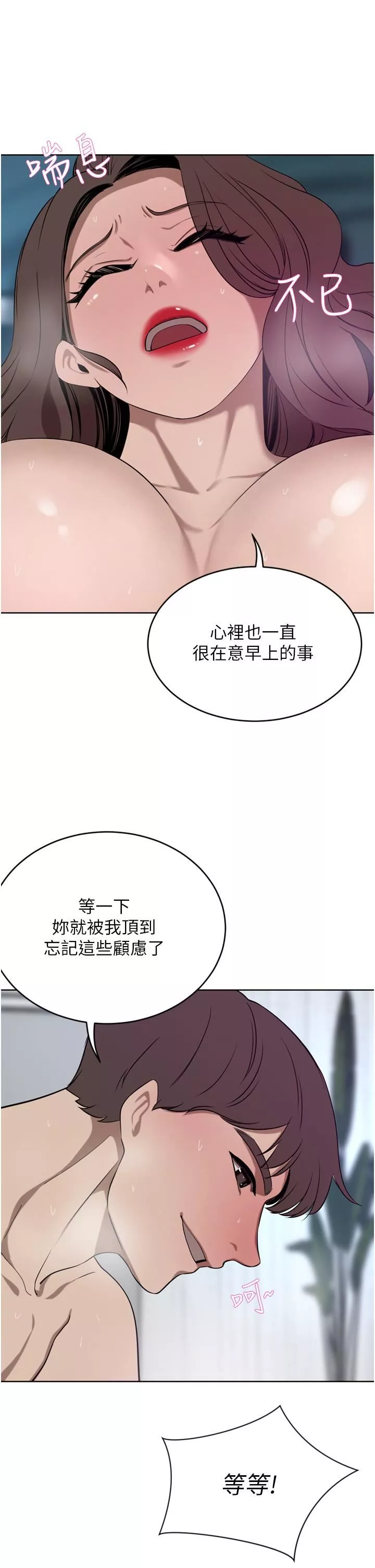 豪门人妻-第38话-让我回味一下♥ - 图片 11
