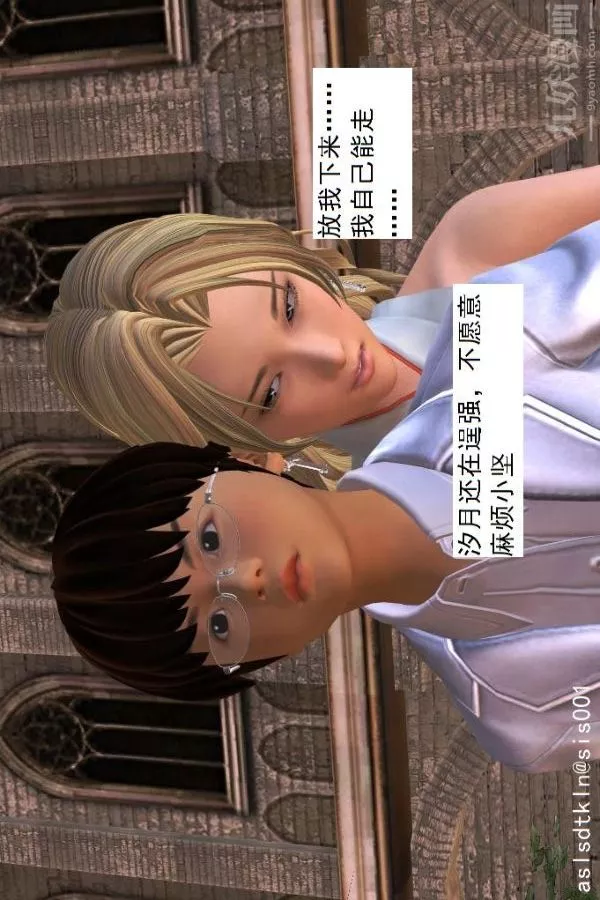 [3D]驅靈師第15話-進步[上]