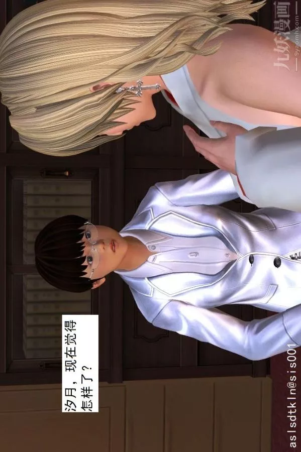 [3D]驱灵师-第15话-进步[下] - 图片 3