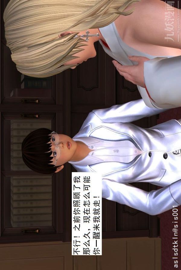 [3D]驱灵师第15话-进步[下]