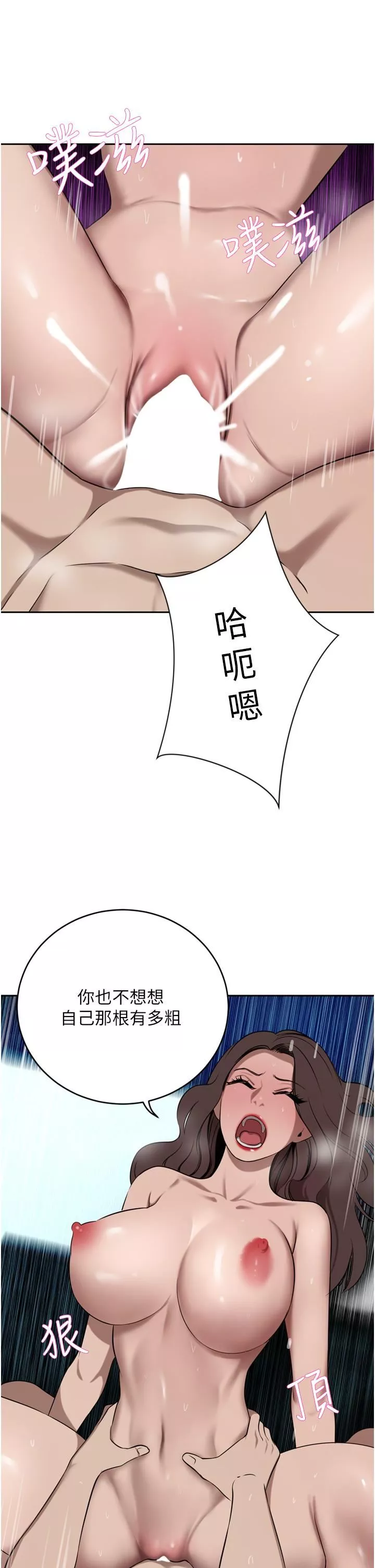 豪门人妻-第38话-让我回味一下♥ - 图片 17