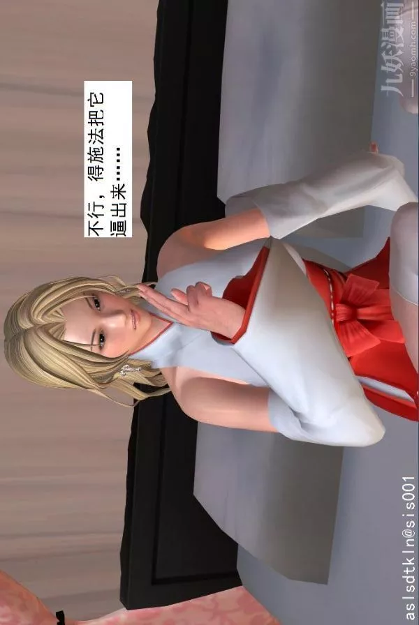[3D]驱灵师-第15话-进步[下] - 图片 11