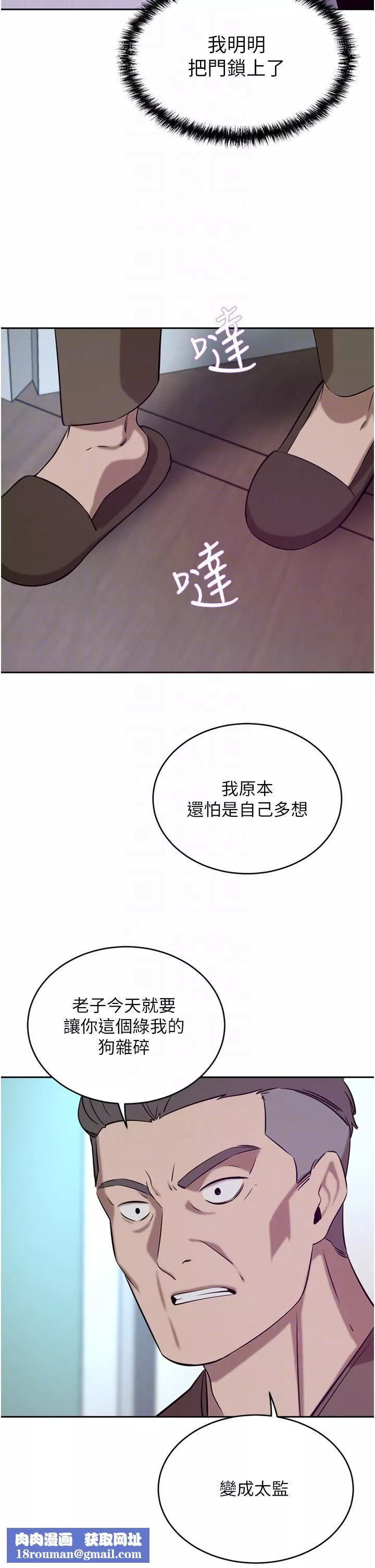 豪門人妻第38話-讓我回味一下♥