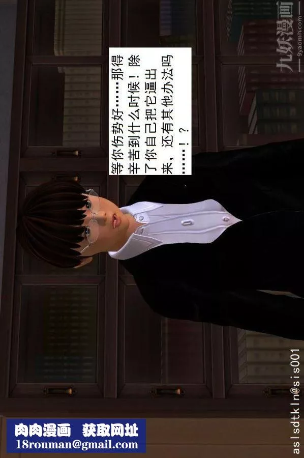 [3D]驅靈師第15話-進步[下]
