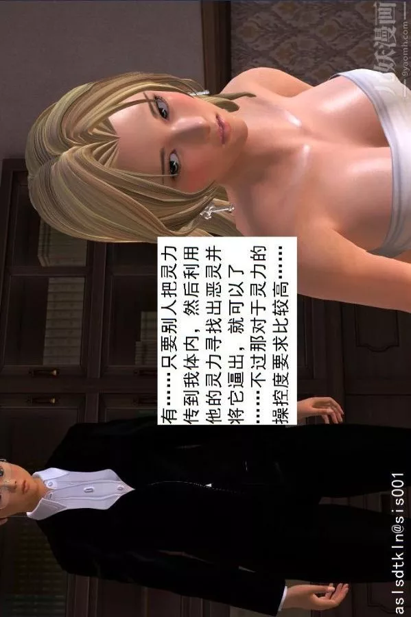 [3D]驅靈師第15話-進步[下]