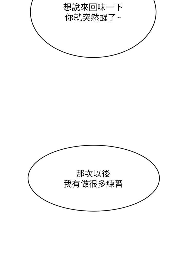 豪門人妻第38話-讓我回味一下♥