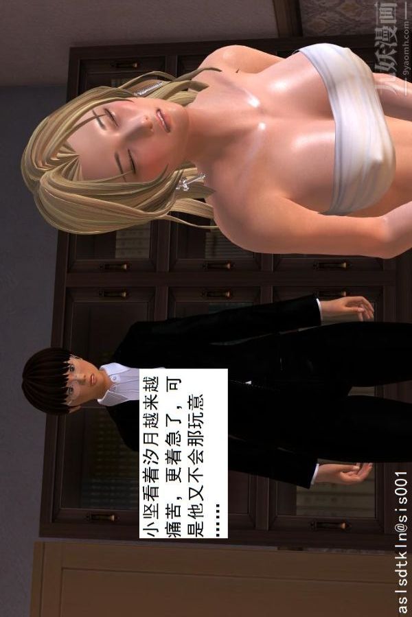 [3D]驱灵师第15话-进步[下]